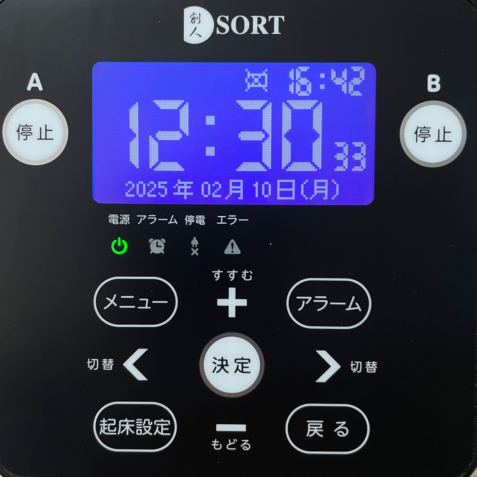 空気式自動起床装置 やすらぎ100【送料込み】 新光電業株式会社 個人簡易
