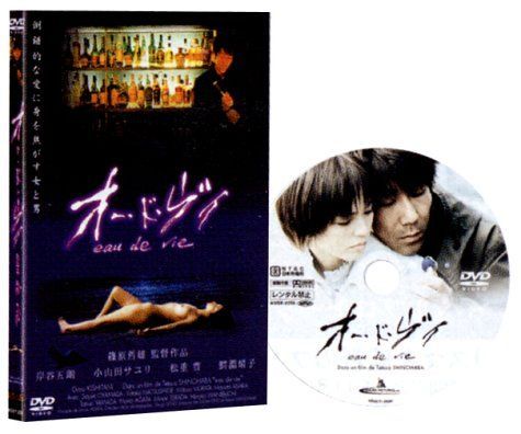 【】オー・ド・ヴィ [DVD]