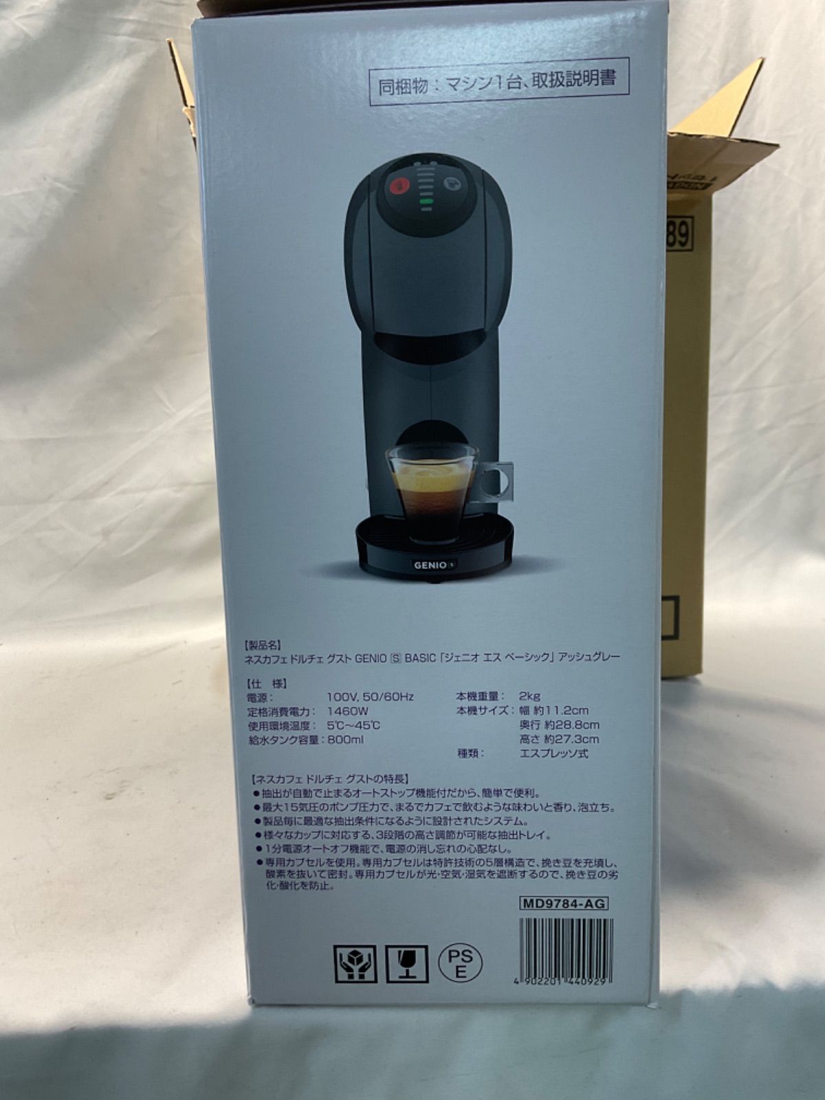 ネスカフェ ドルチェ グスト GENIO S BASIC 本体＆カプセルセット