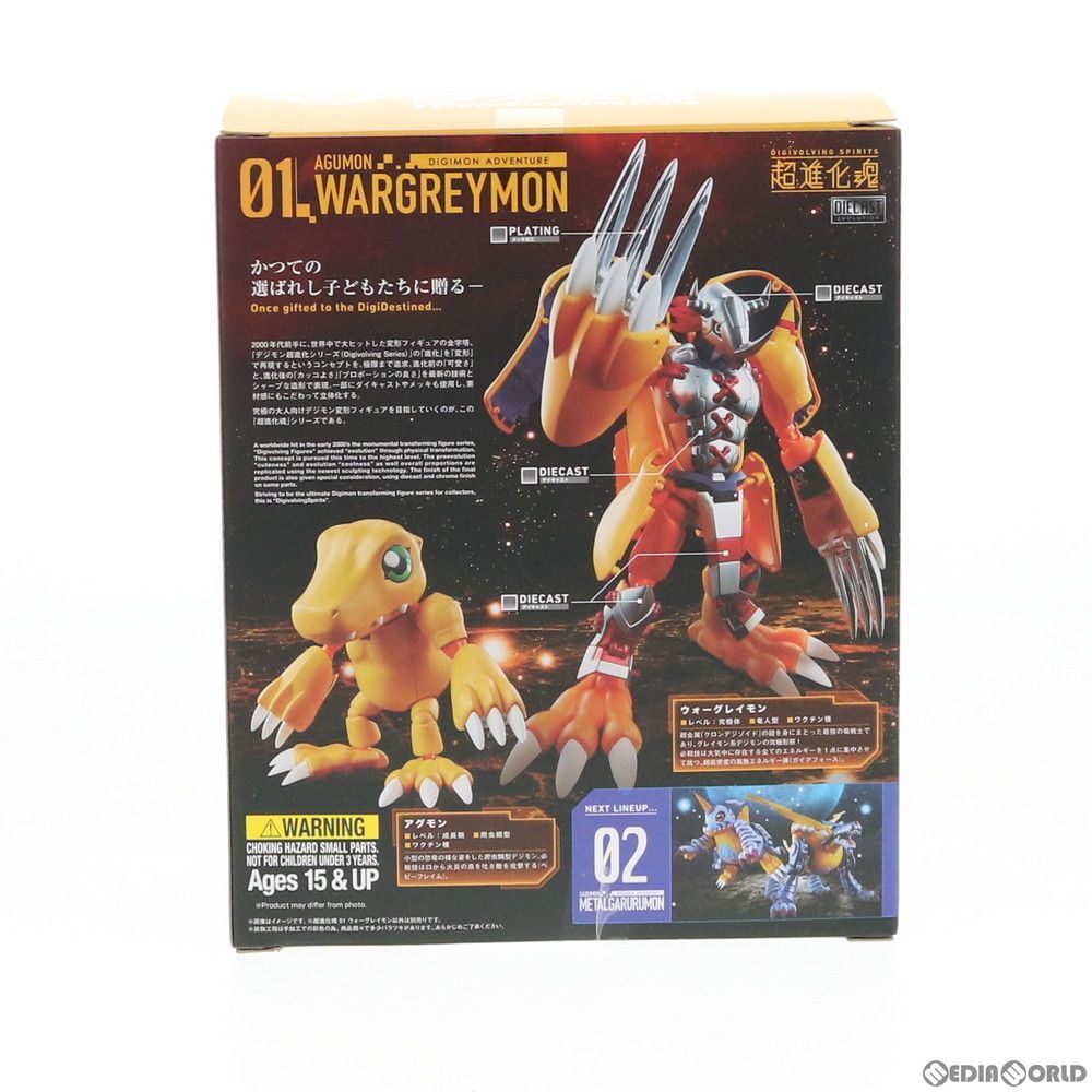 BANDAI - (再販) 超進化魂 01 ウォーグレイモン デジモンアドベンチャー 完成品 可動フィギュア バンダイスピリッツ Amazon.co.jp: TAMASHII NATIONS 超進化魂 デジモン