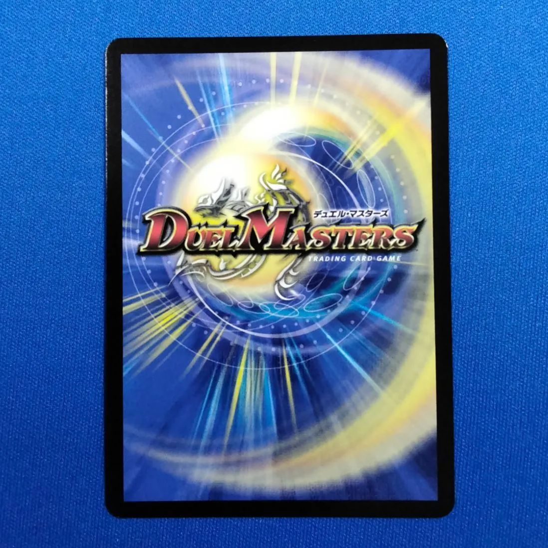 ボルメテウス・レインボー・ドラゴン 24EX4 ㊙︎3超/㊙︎10サインレア 1枚 ボルメテウス・レインボー・ドラゴン[マル秘][サイン入り