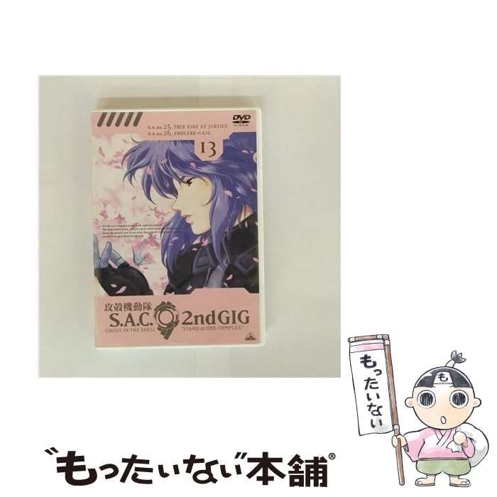 攻殻機動隊 S.A.C. 2nd GIG DVD 1〜13全巻 セット く日はお得♪ Amazon.co.jp: 全13巻セット COMPLEX ALONE STAND
