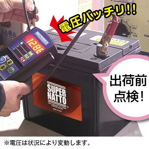 カーバッテリー