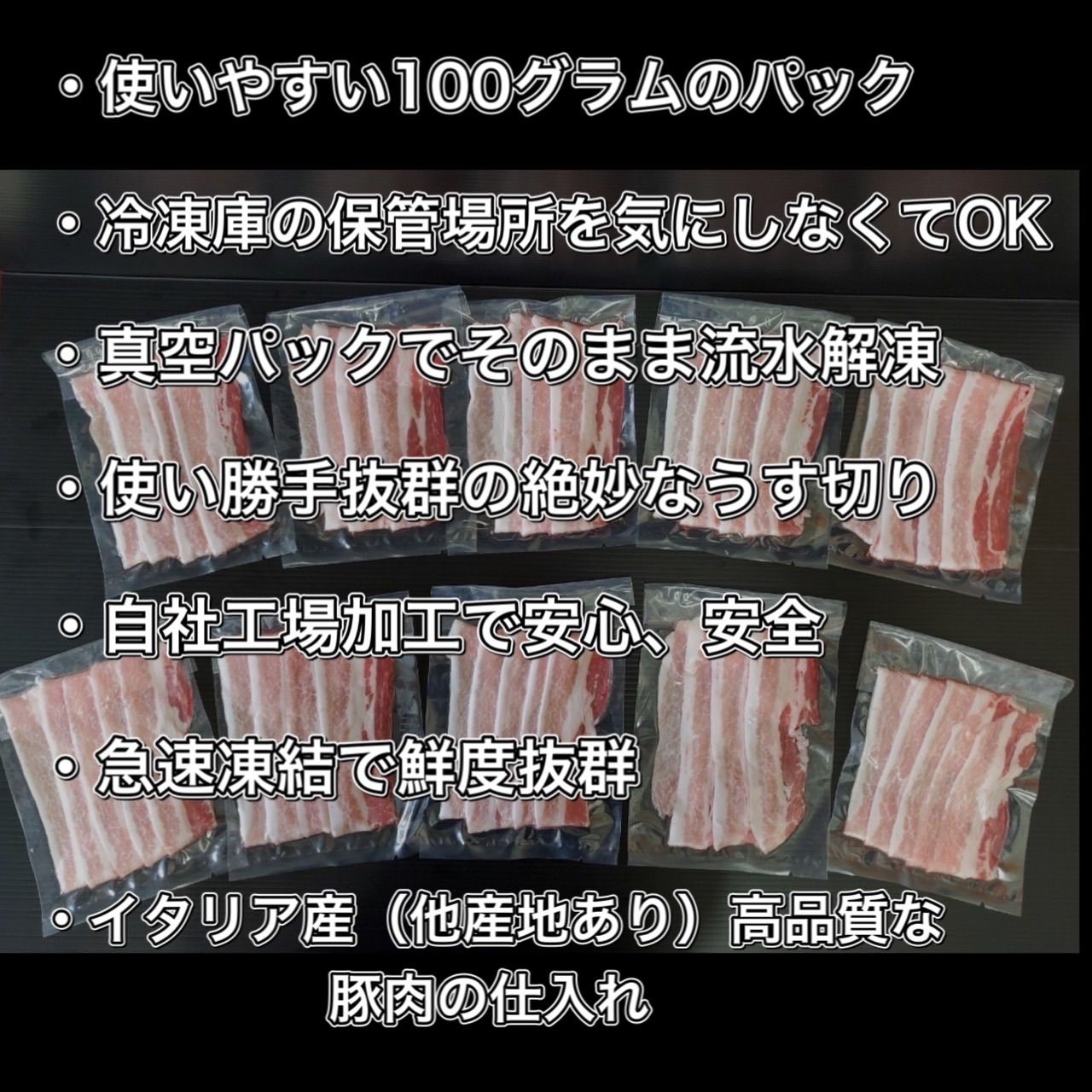 【家庭応援】 豚バラうす切り1kg✨超小分けの100グラム❗️高品質輸入産地-2