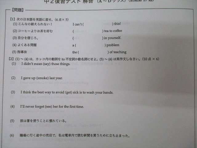 鉄緑会 中2 英語基礎講座 INTERMEDIATE 第1部 セット2019年度 鉄