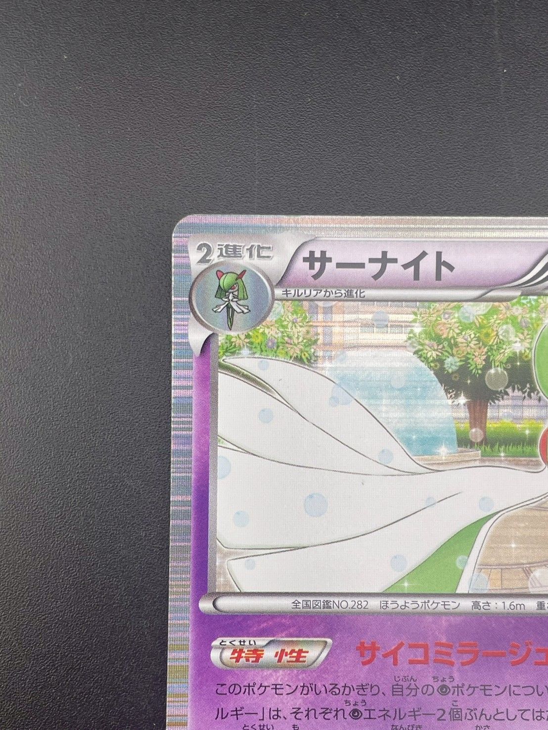 中古品】サーナイト 028/052 R BWシリーズ 拡張パック ヘイル