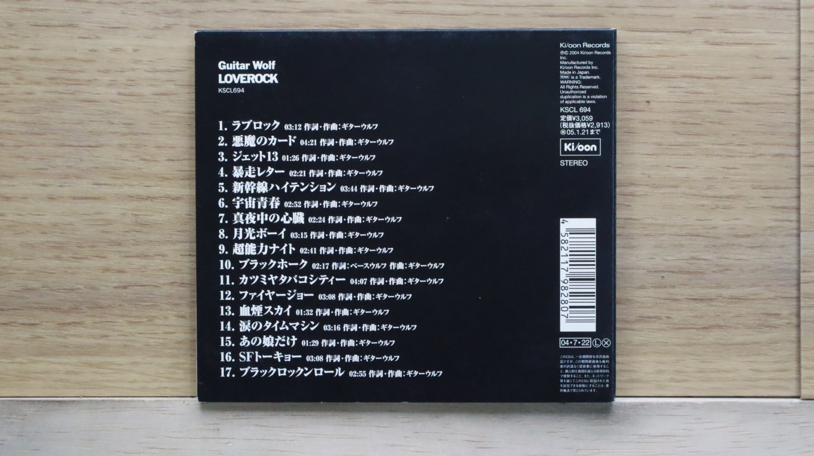 貴重☆レコード　ギターウルフ/LOVEROCK 貴重☆レコード ギターウルフ/LOVEROCK Amazon.co.jp: LOVEROCK