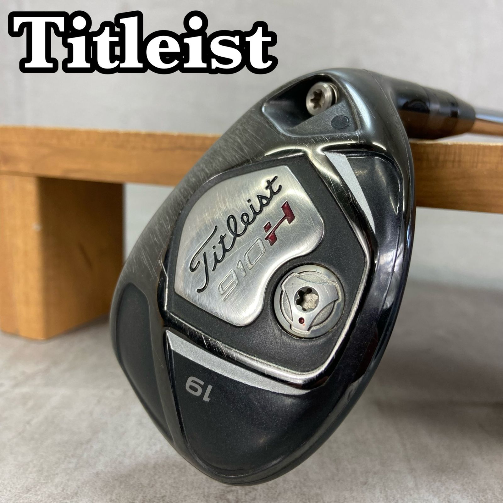 タイトリスト 910h ユーテリティ19℃ Titleist タイトリスト 910H