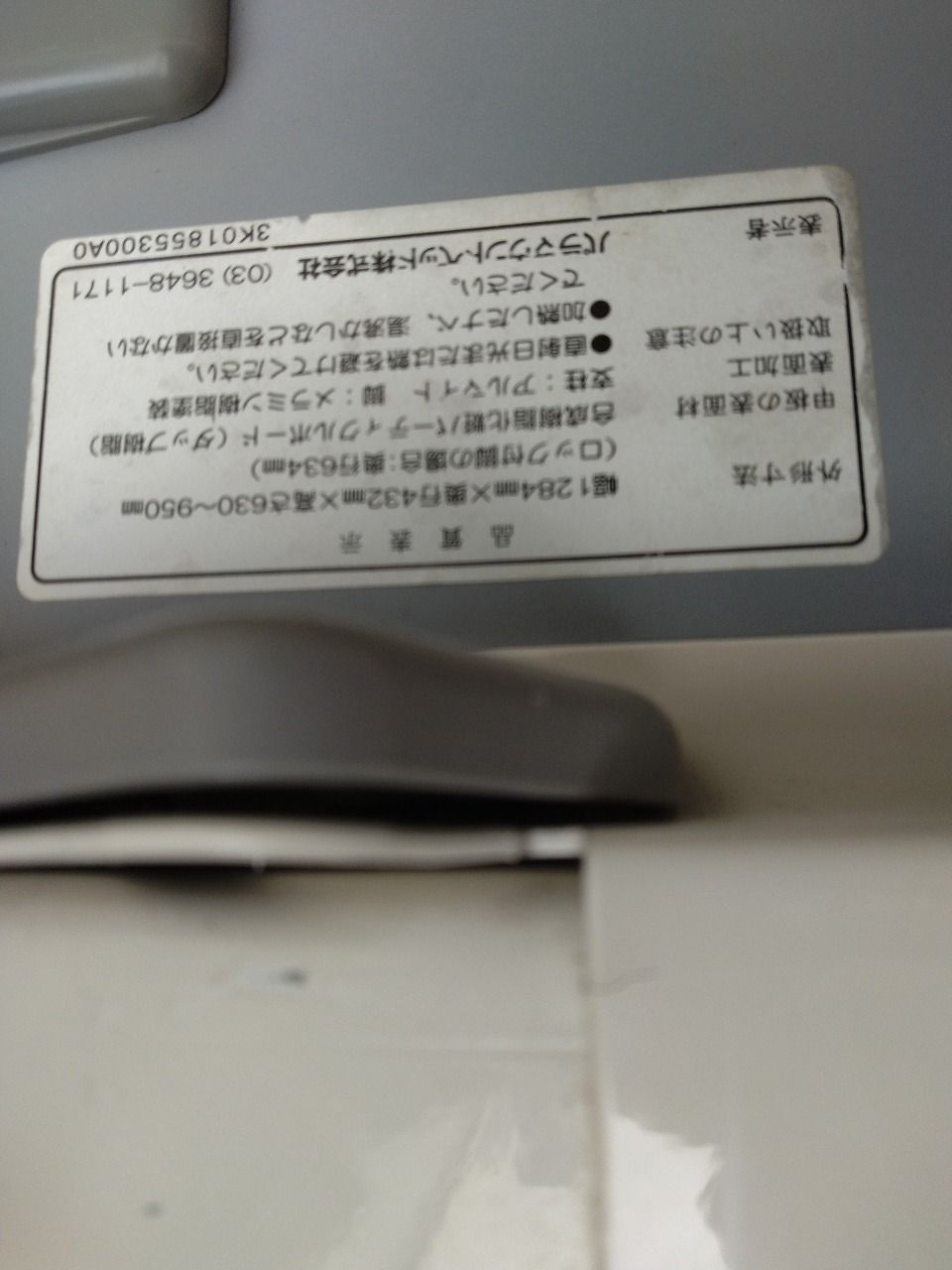 KM-25-0312-02 パラマウントベッド