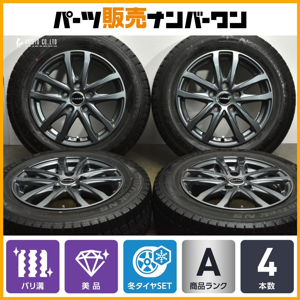 バリ溝 レーベン 15in 6J 53 PCD114.3 ノーストレック N5 185 65R15 フリード ステップワゴン ノア ヴォクシー エスクァイア