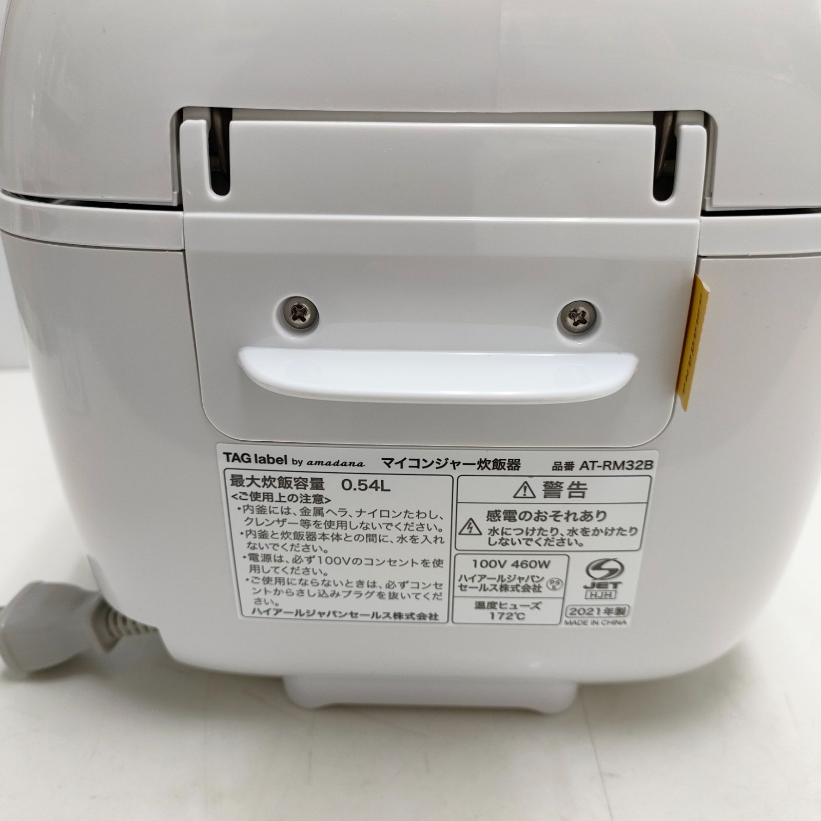 TAG label AT-RM32B 2023年製 マイコン炊飯器 3合炊き お買い得モデル