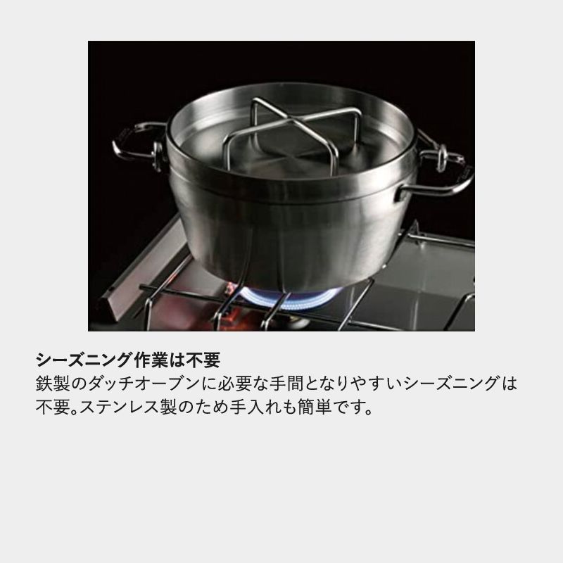 SOTO ステンレスダッチオーブン 12インチ - 調理器具