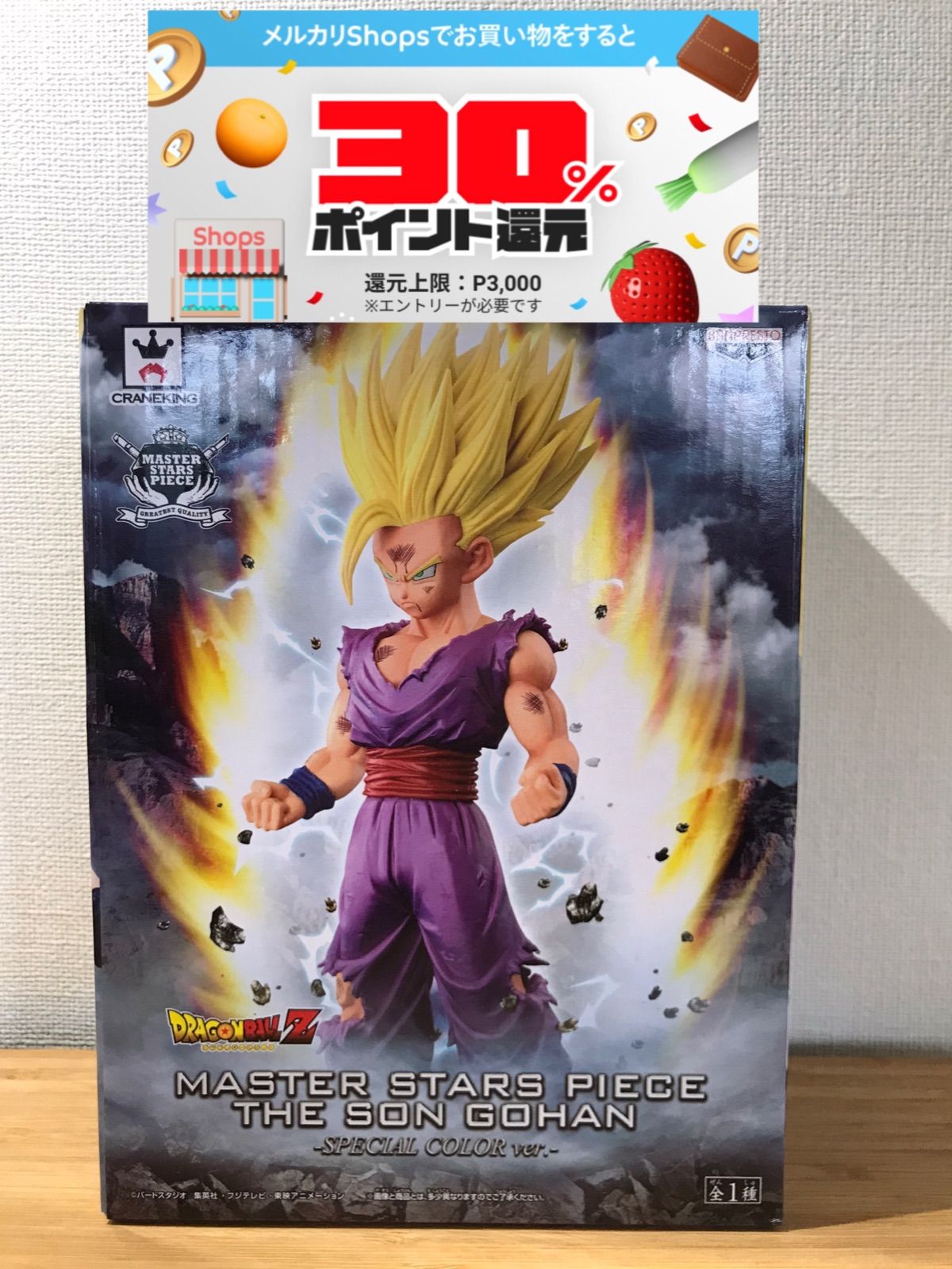 ドラゴンボール MSP 孫悟飯 スペシャルカラー - フィギュア