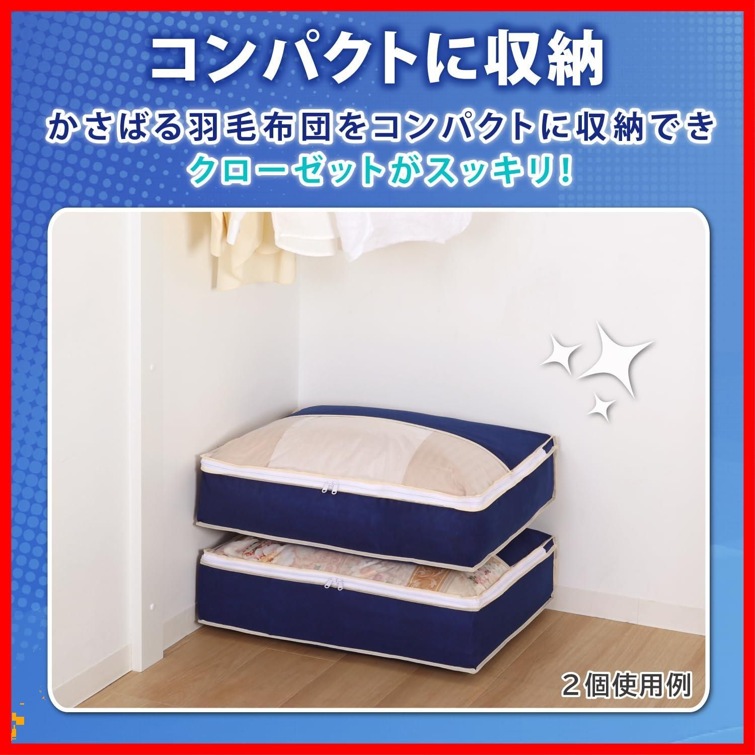 羽毛布団収納袋