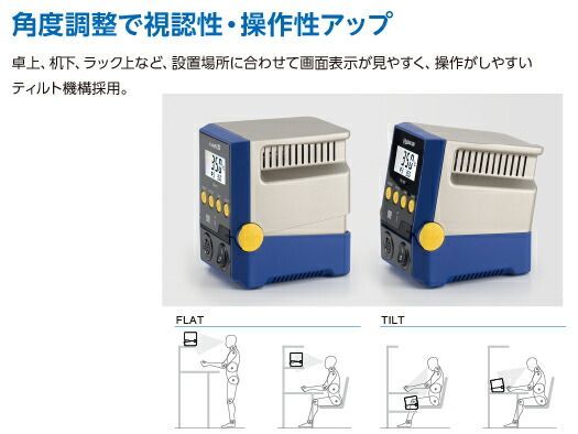 白光 HAKKO ステーション型はんだこて 100W 1ポートステーション ステーションのみ FX971-811 HRDEVELOPMENT_JP