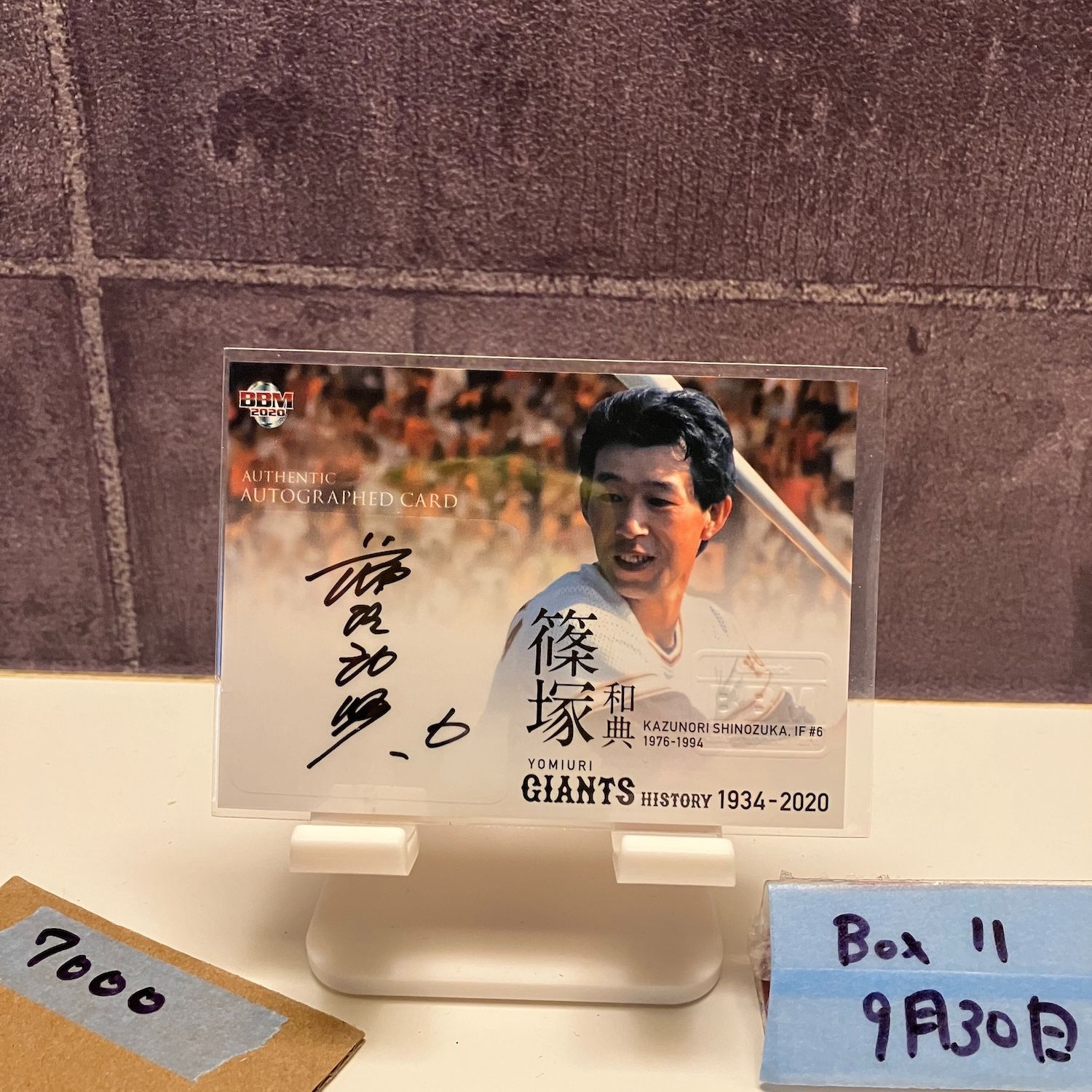 2020 BBM 篠塚和典 34/89 直筆サインカード 読売ジャイアンツ