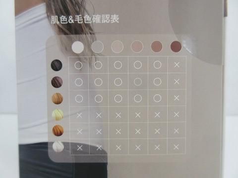 PL5137 家庭用脱毛器