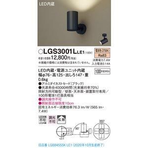 【新品・5営業日で発送】PANASONIC パナソニック スポットライト100形X1拡散電球 品番:LGS3001LLE1