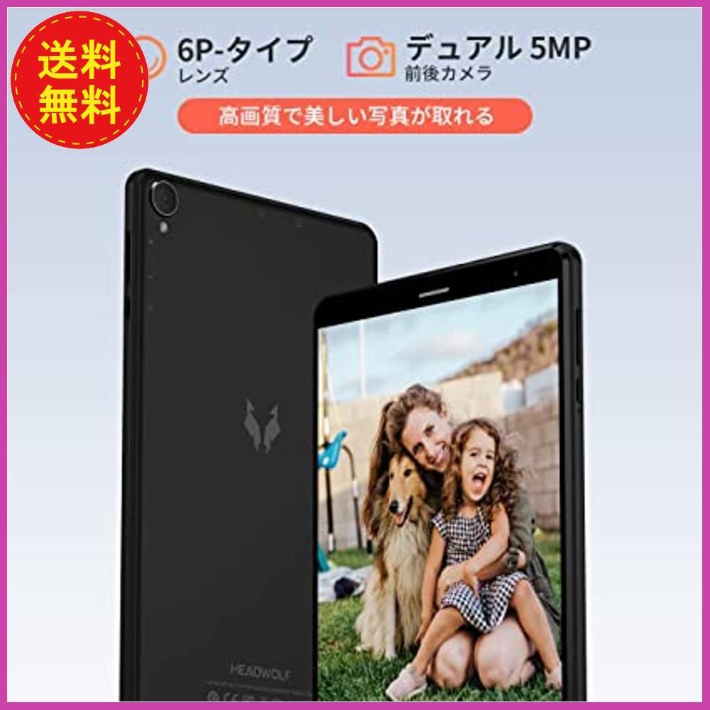 大人の上質 Headwolf FPad2 タブレット 8インチ Android 12 4コア