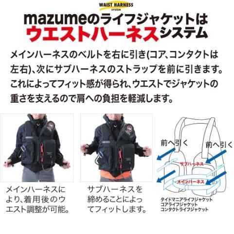 mazume タイドマニアライフジャケット 最新 ブラック×ライム フリー