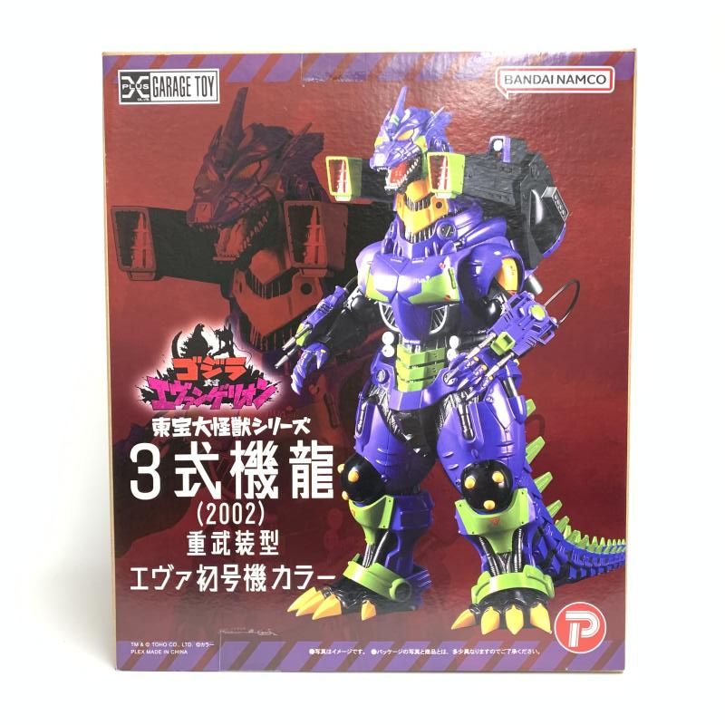 中古】未開封)東宝大怪獣シリーズ 3式機龍(2002) 重武装型