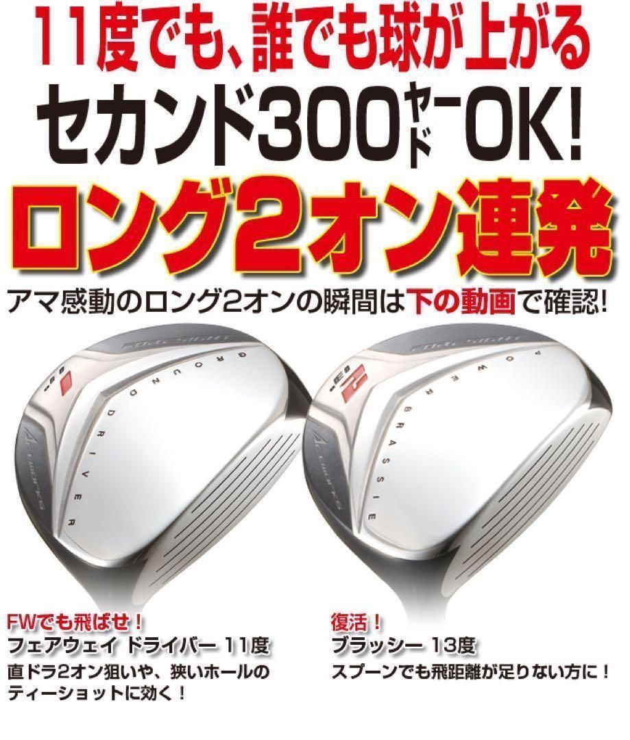 1.2番FW! ★優しい超大型激飛び2オン兵器! ワークスゴルフフォーサイトFW 1.2番FWも☆ 優しい超大型激飛び2オン兵器! ワークスゴルフ