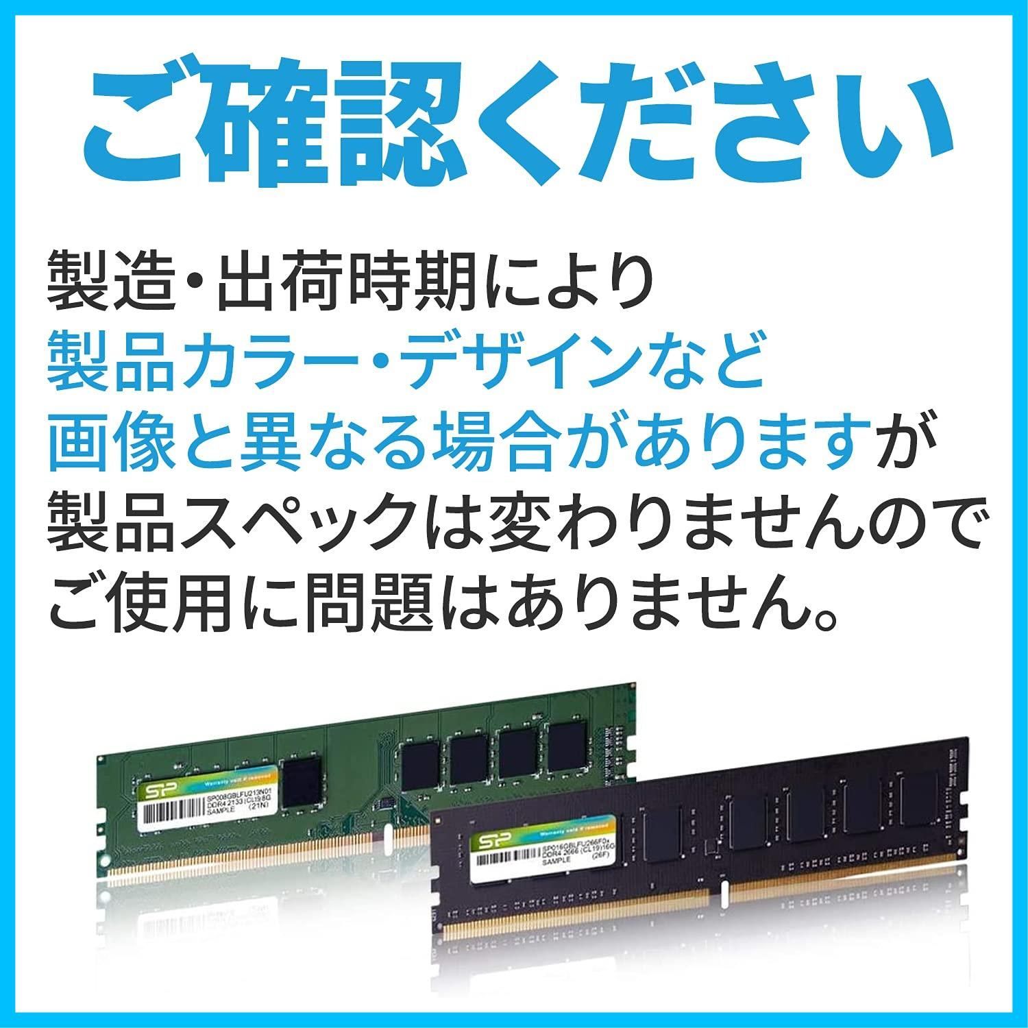 特価商品】16GB×2枚 288Pin DDR4-2666(PC4-21300) 1.2V デスクトップPC