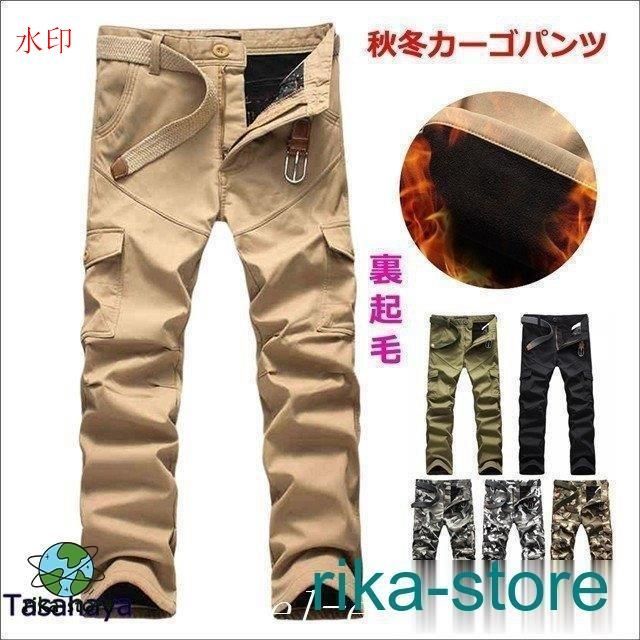 カーゴパンツ メンズ ロングパンツ 迷彩 裏起毛 作業着 ワークパンツ ミリタリー 防寒 長ズボン カモフラ 多ポケット 多機能 大きいサイズ 秋 冬