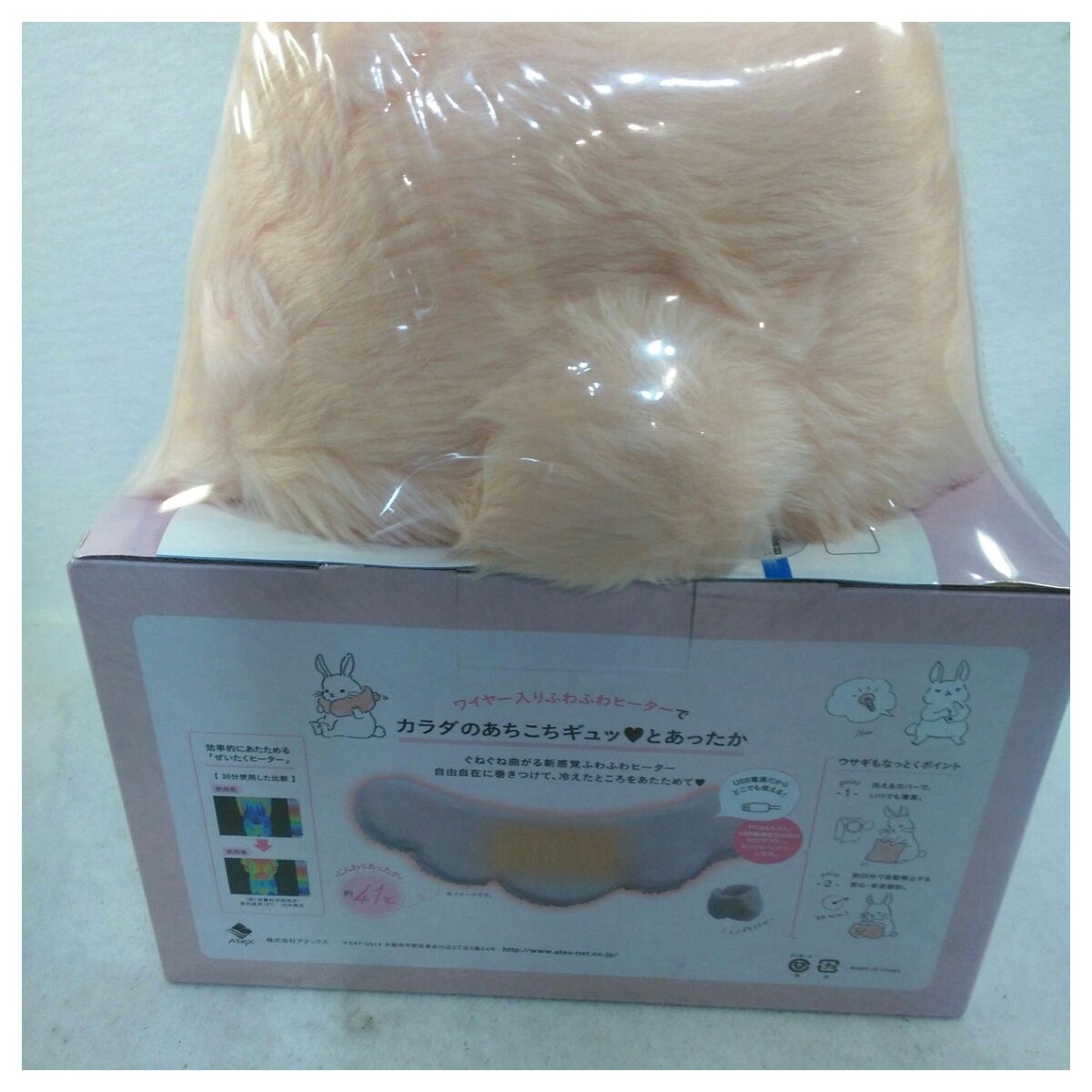 未使用品】アテックス ルルド ふわポカ ハグ ピンク AX-KNL2013 pk
