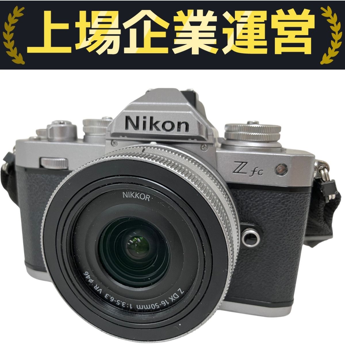 Nikon Z fc 「中古」　16-50VRレンズキット Z fc 16-50 VR レンズキット [ブラック] 中古価格比較 - 価格.com