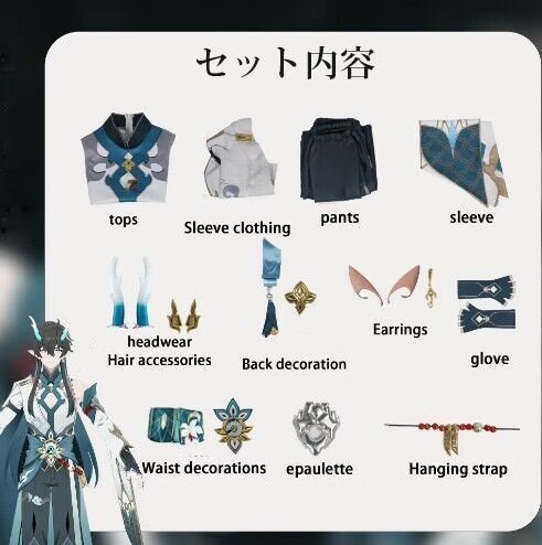 コスチューム 仮装