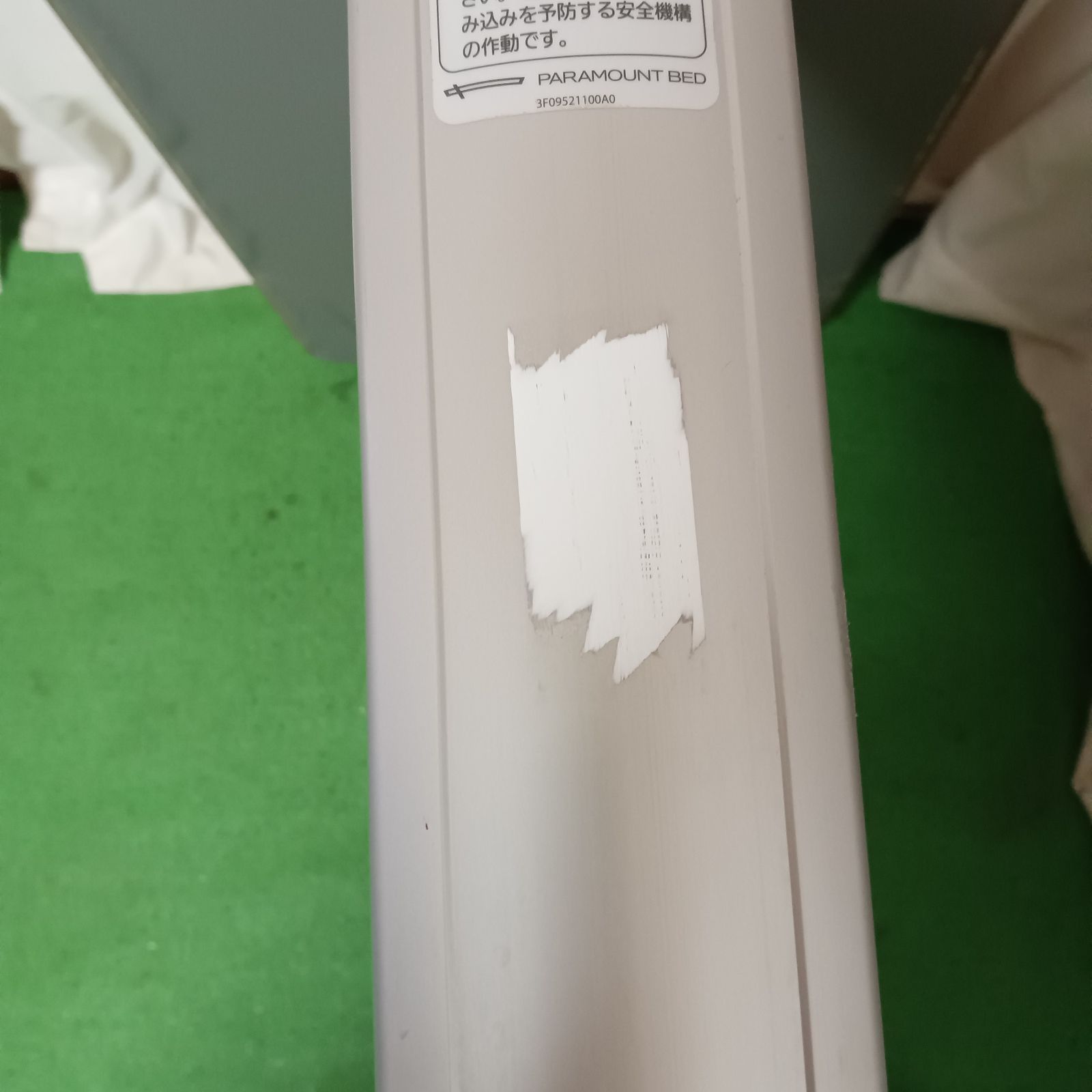 洗浄|消毒済