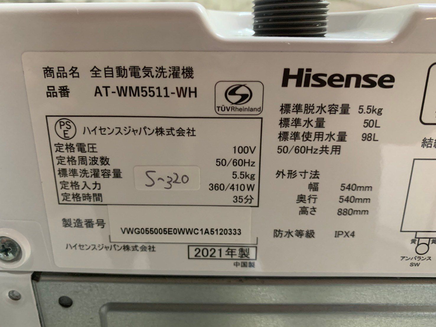 大阪送料無料☆3か月保障付き☆洗濯機☆ハイセンス☆5.5kg☆2021年☆AT 
