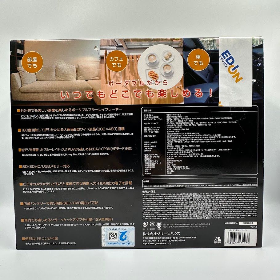 ポータブルブルーレイプレーヤー