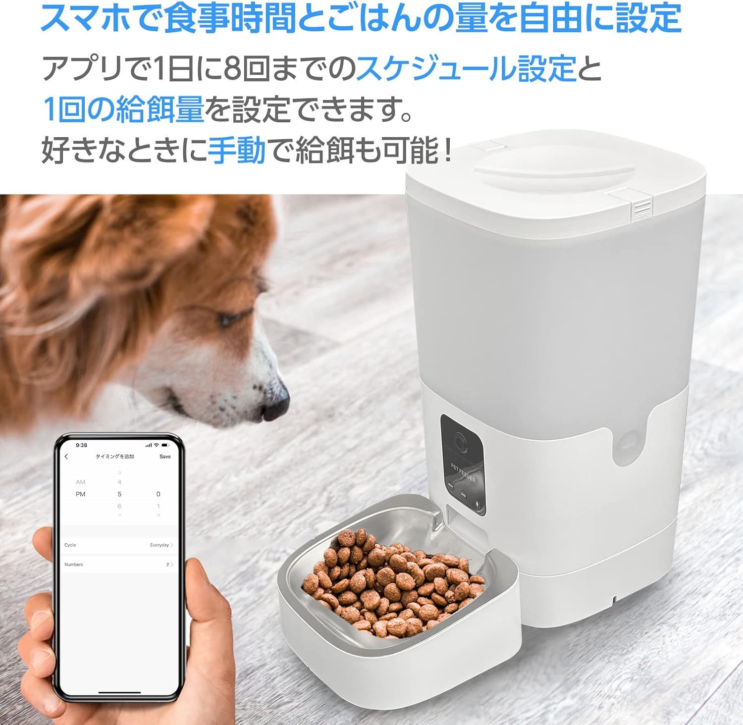 ブリシア カメラ付き自動給餌器