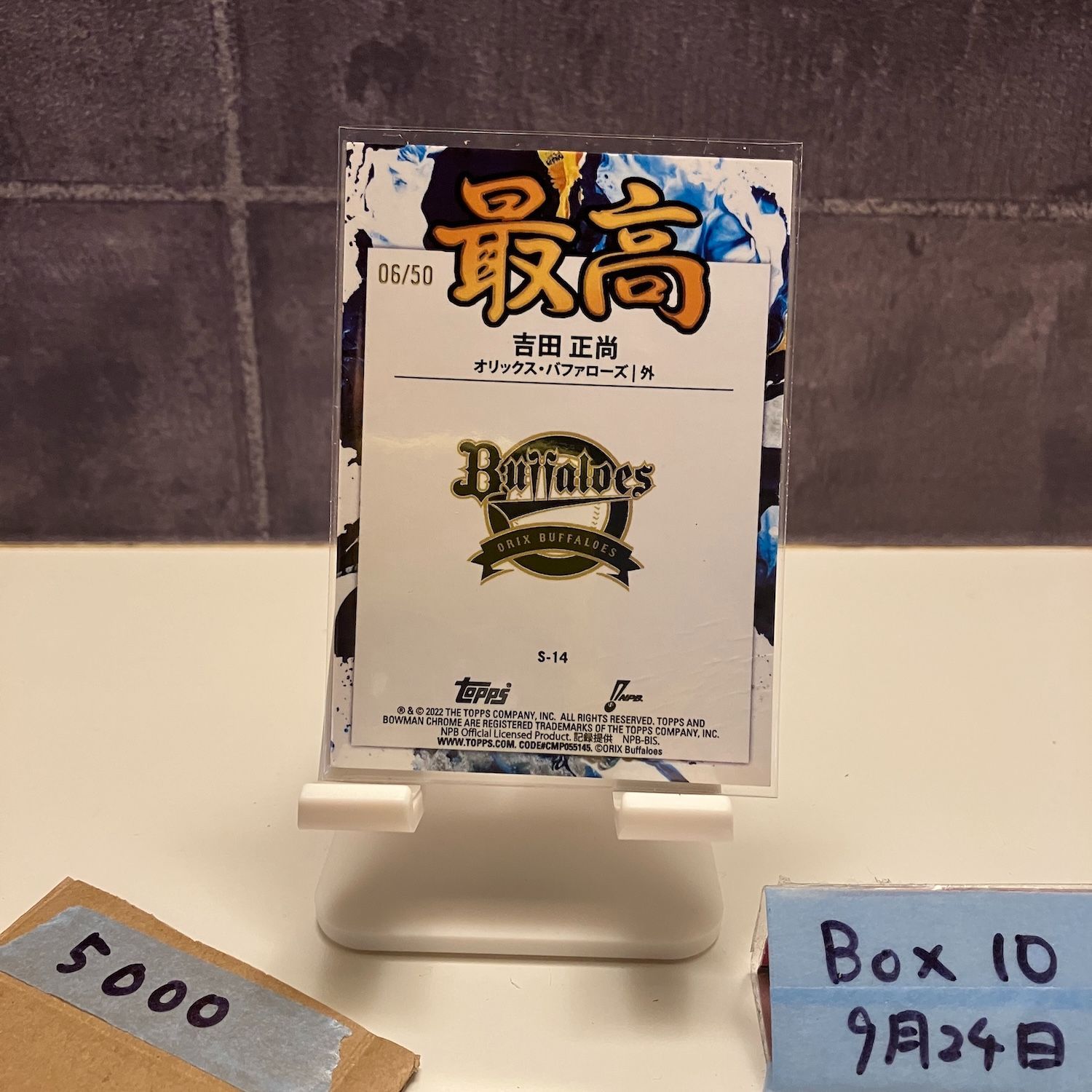 BBM 2020 オリックスバファローズカード　新品未開封BOX BBMオリックス・バファローズ ベースボールカード2025 | オリックス