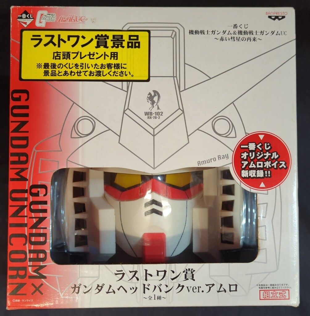 バンプレスト 一番くじ/ガンダムUC 赤い彗星の再来 ガンダムUC