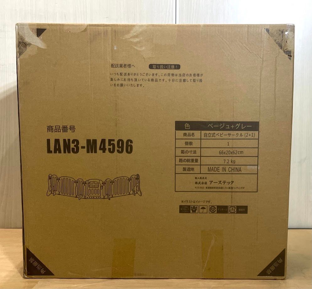 GU MODE ベビーゲート 置くだけ ベビーサークル キッズパーテーション ベビーフェンス 幅 260cm LAN3-M4596