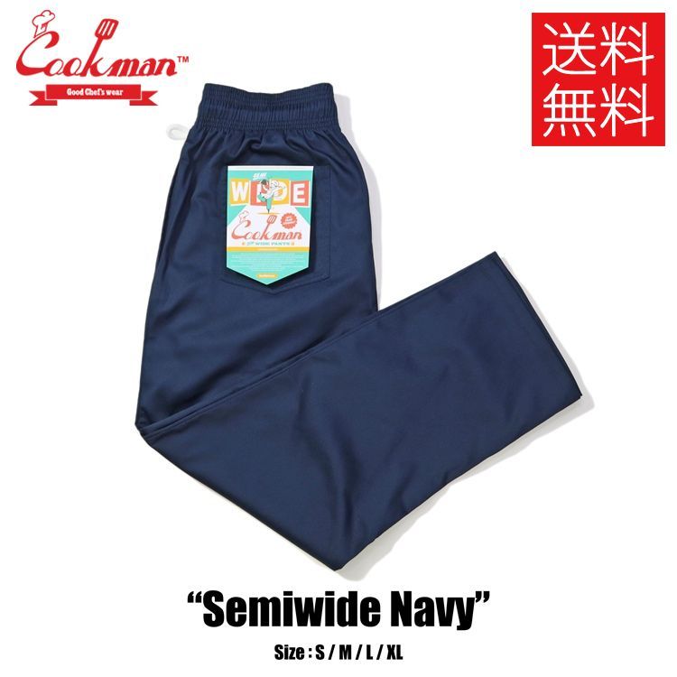 【送料無料】COOKMAN クックマン Semiwide Chef Pants セミワイド シェフパンツ Navy ネイビー 紺 無地 イージーパンツ メンズ レディース 男女兼用 カジュアル