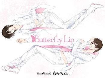 【中古】【非常に良い】ドウセイカレシシリーズVol.1 Butterfly Lip 限定版 khxv5rg