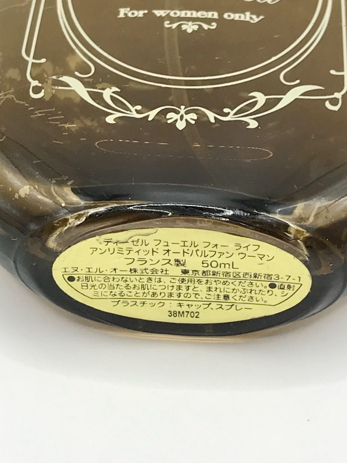 ディーゼルフューエルフォーライフ アンリミテッドオードパルファン