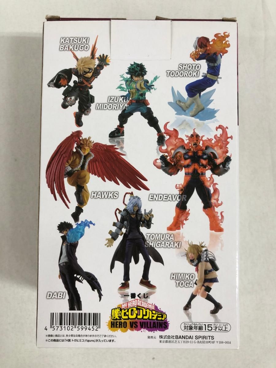 未開封 一番くじ 僕のヒーローアカデミア VILLAINS H賞 トガヒミコ 買取】一番くじ 僕のヒーローアカデミア HERO VS VILLAINS H賞