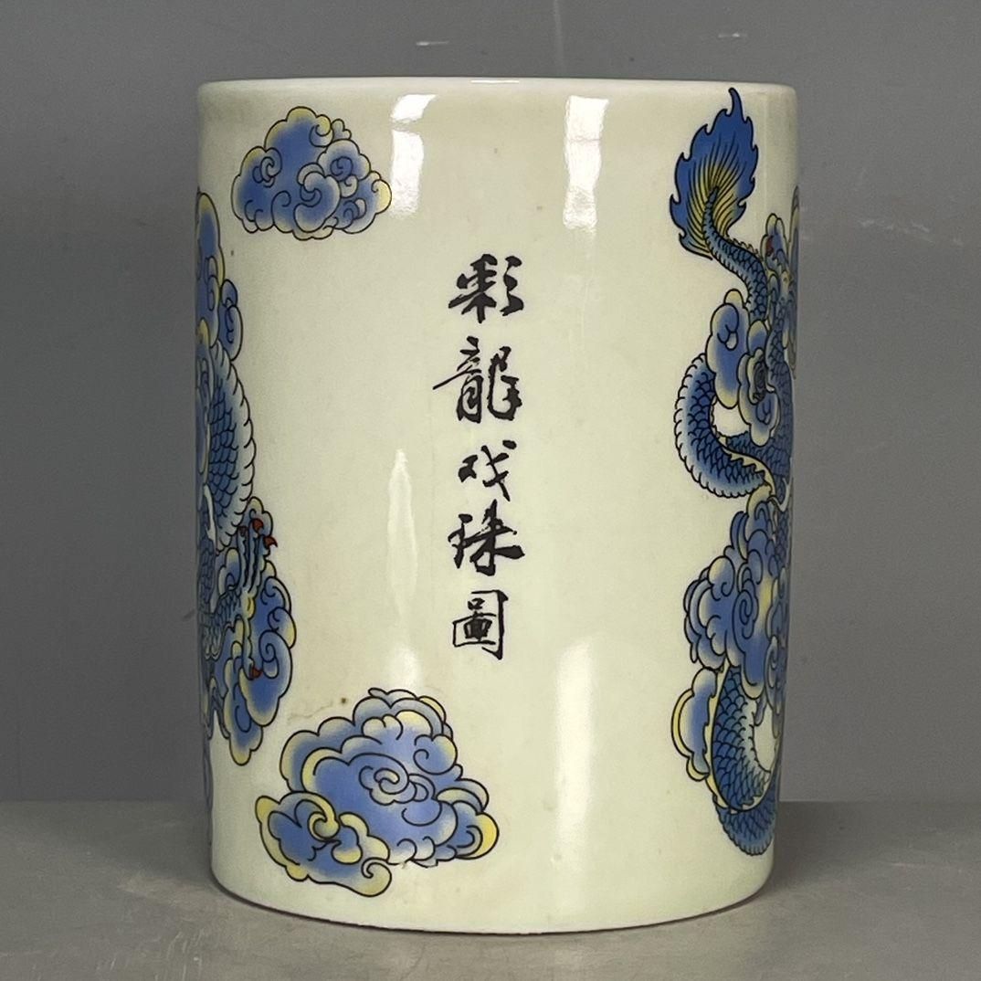 青花竜文筆筒 景徳鎮 陶磁器 装飾品 現代工芸品 美術品 置物