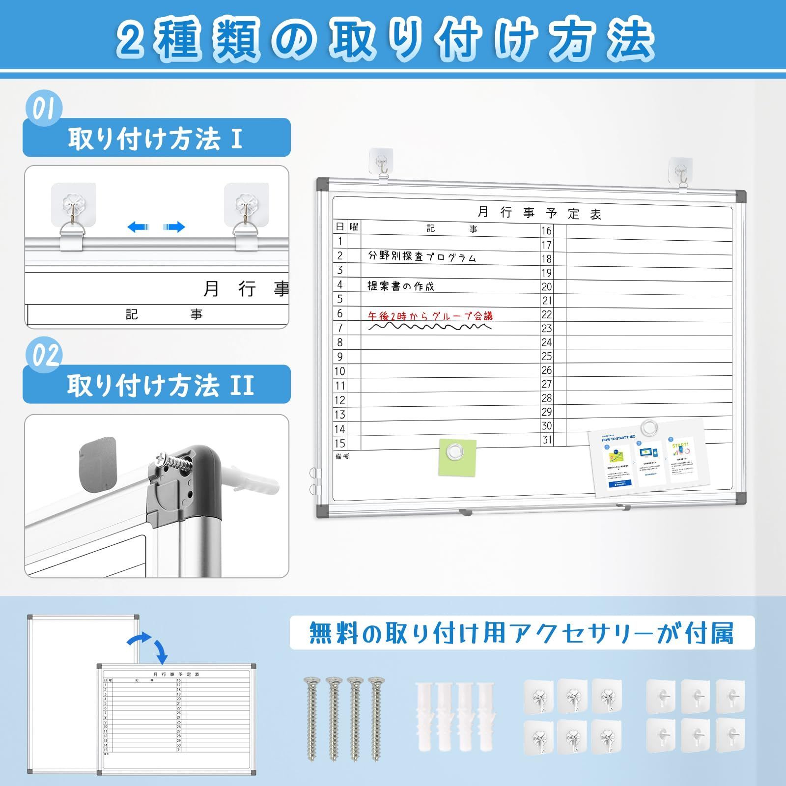 スケジュールボード