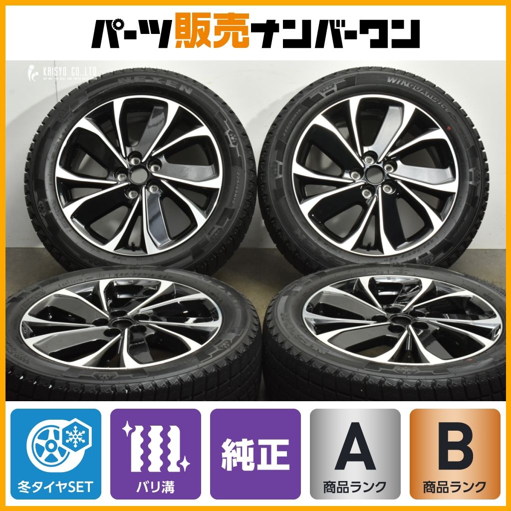 製 バリ溝 マツダ CX-8 グランドジャーニー 純正 19in 7J 45 PCD114.3 ネクセン WINGUARD ICE SUV 225 55R19 CX-5 流用