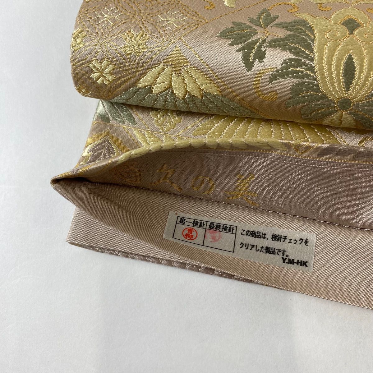 袋帯 名品 証紙あり 草花 金糸 箔 ベージュ お太鼓柄 正絹 【中古  
