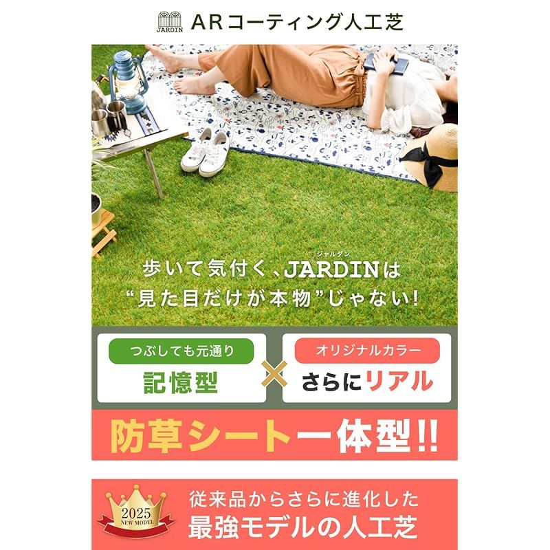 JARDIN ジャルダン 防草シート不要 人工芝 防草シート一体型 1mx10m 防草 芝生 人工芝生 人口芝 防草シート リアル ガーデニング ガーデン ベランダ バルコニー 屋上 テラス ロール ピン ガーデン 芝 人工芝マット 人工芝ロール おさえ