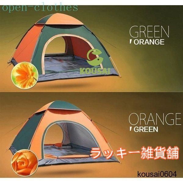 ワンタッチテント 新品未開封 ワンタッチテント タン T2-629-TN – フィッシングマックス WEBSHOP