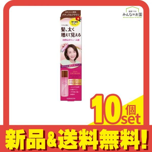 レディース トップシェード スプレーウィッグ 自然になじむ栗色 ナチュラルブラウン 100g 10個セット