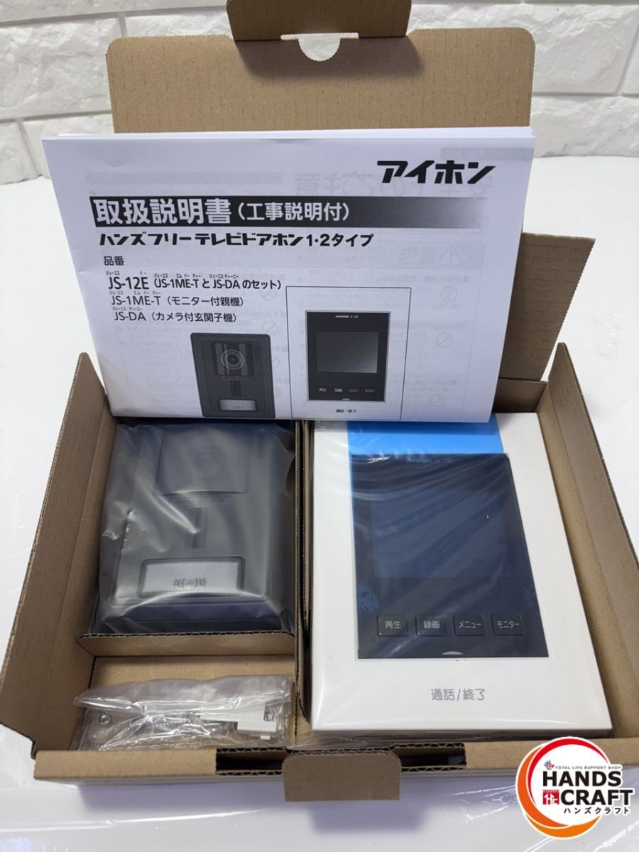 JS-12E テレビドアホンセット